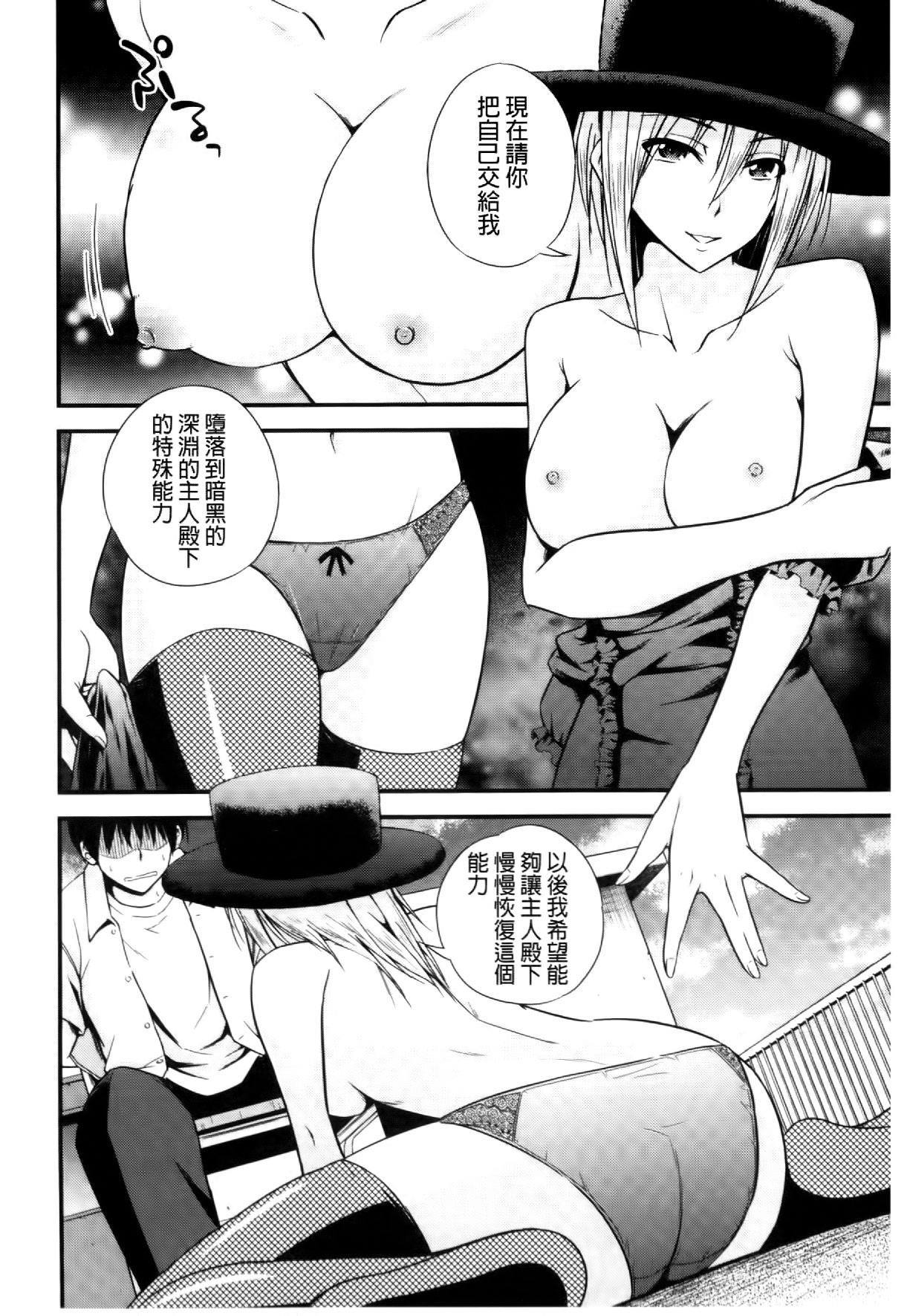 [Yomoyama Akira] Cream Situation | 濃稠乳液的狀況 [Chinese] page 27 full