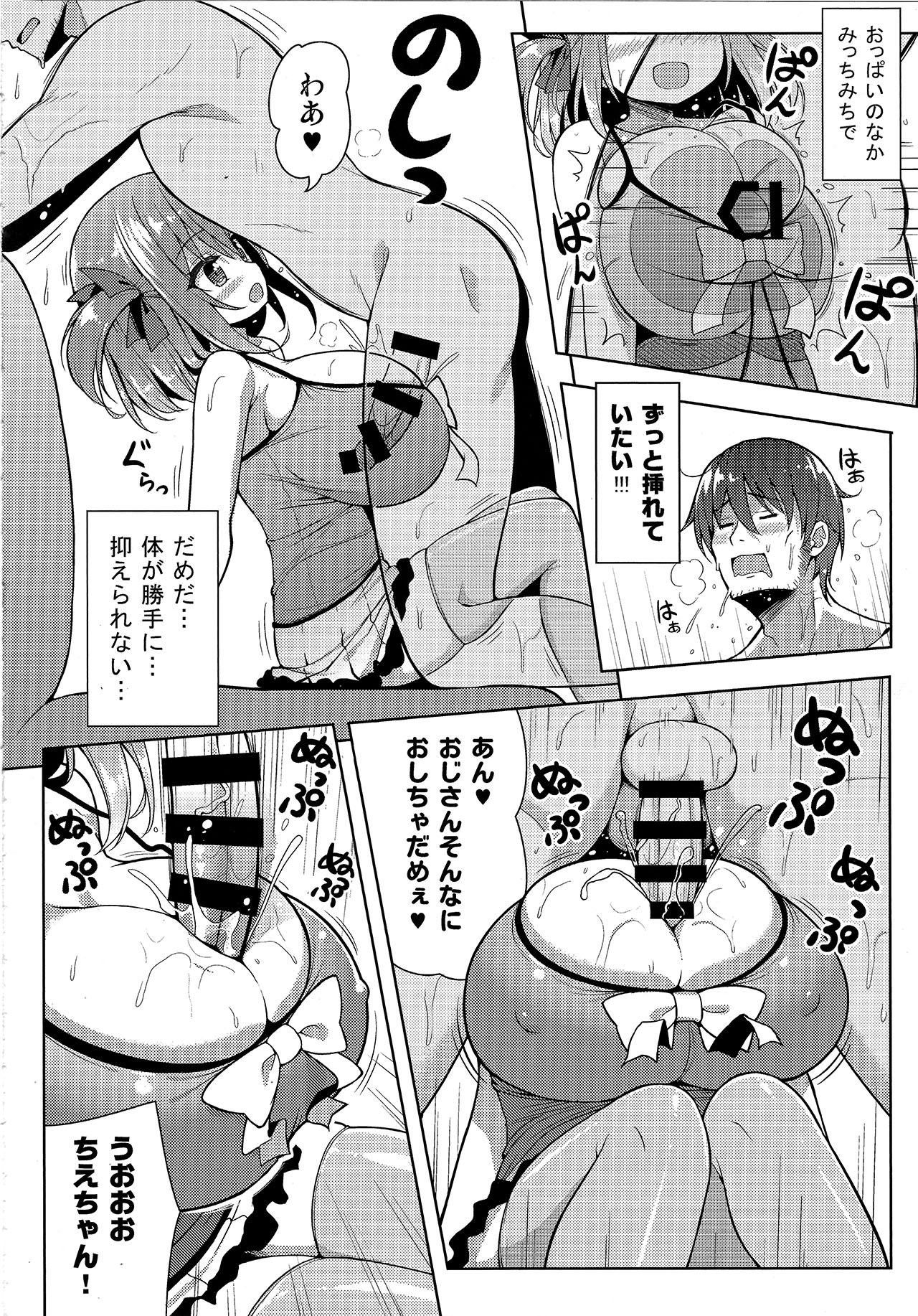 (C94) [Othello Ice (shuz)] Genki ga Nai nara Shite Ageru page 11 full