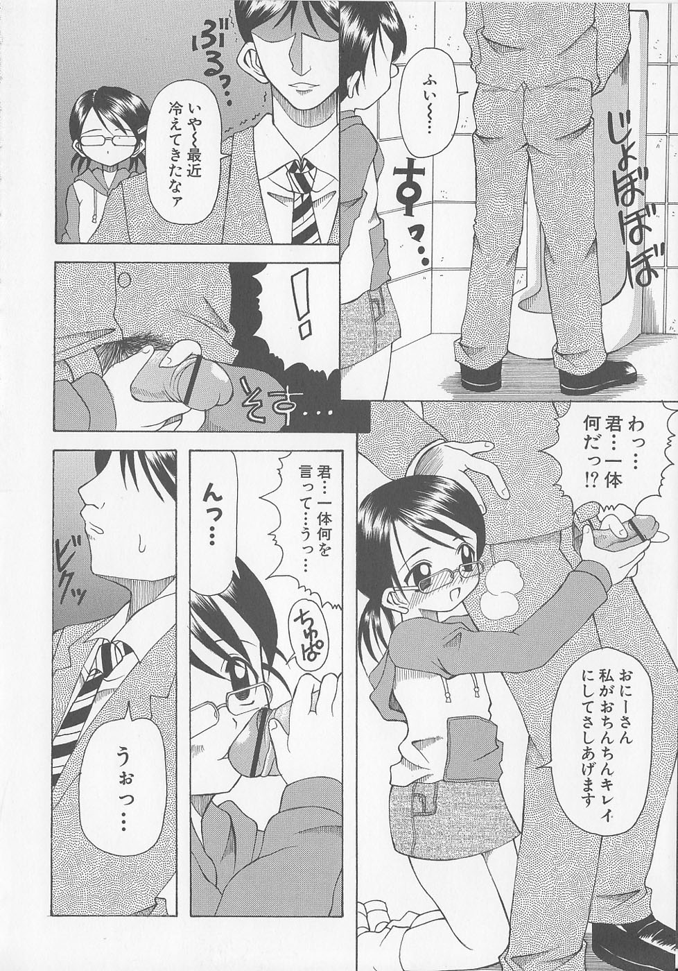 [Kawamoto Yoshiki] Puni-puni Equation page 154 full
