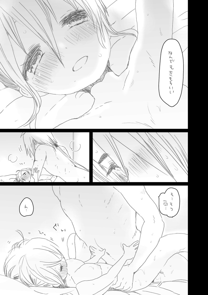 [we53] Mutual page 14 full