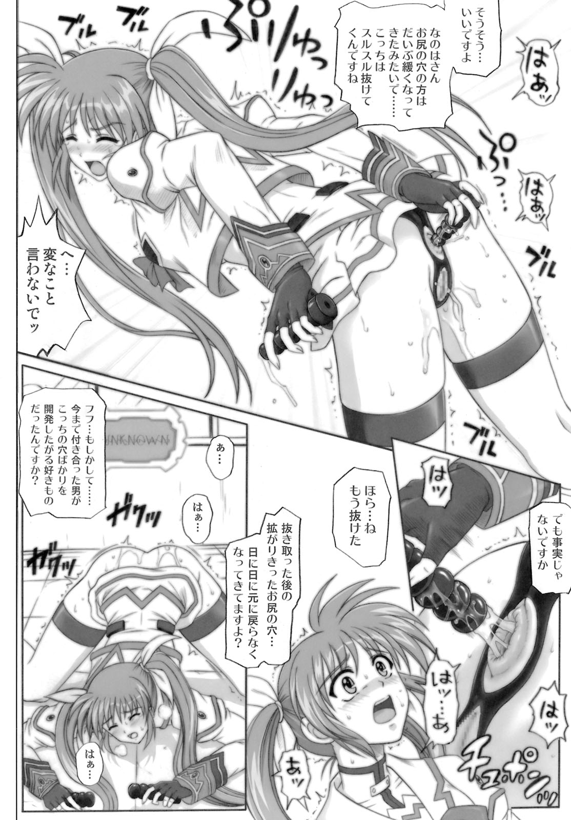 [Cyclone (Izumi, Reizei)] 840 -Color Classic Situation Note Extention- (Mahou Shoujo Lyrical Nanoha) page 5 full