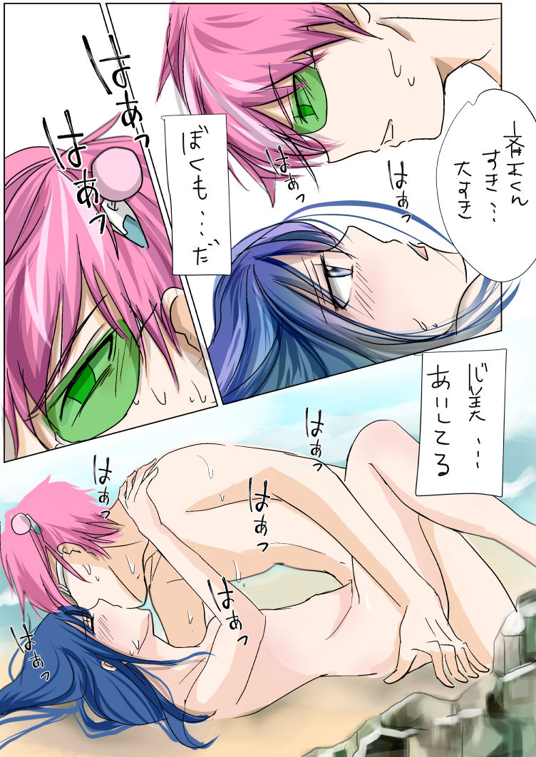 [Watako] slave of love (Saiki Kusuo no Psi Nan) page 15 full