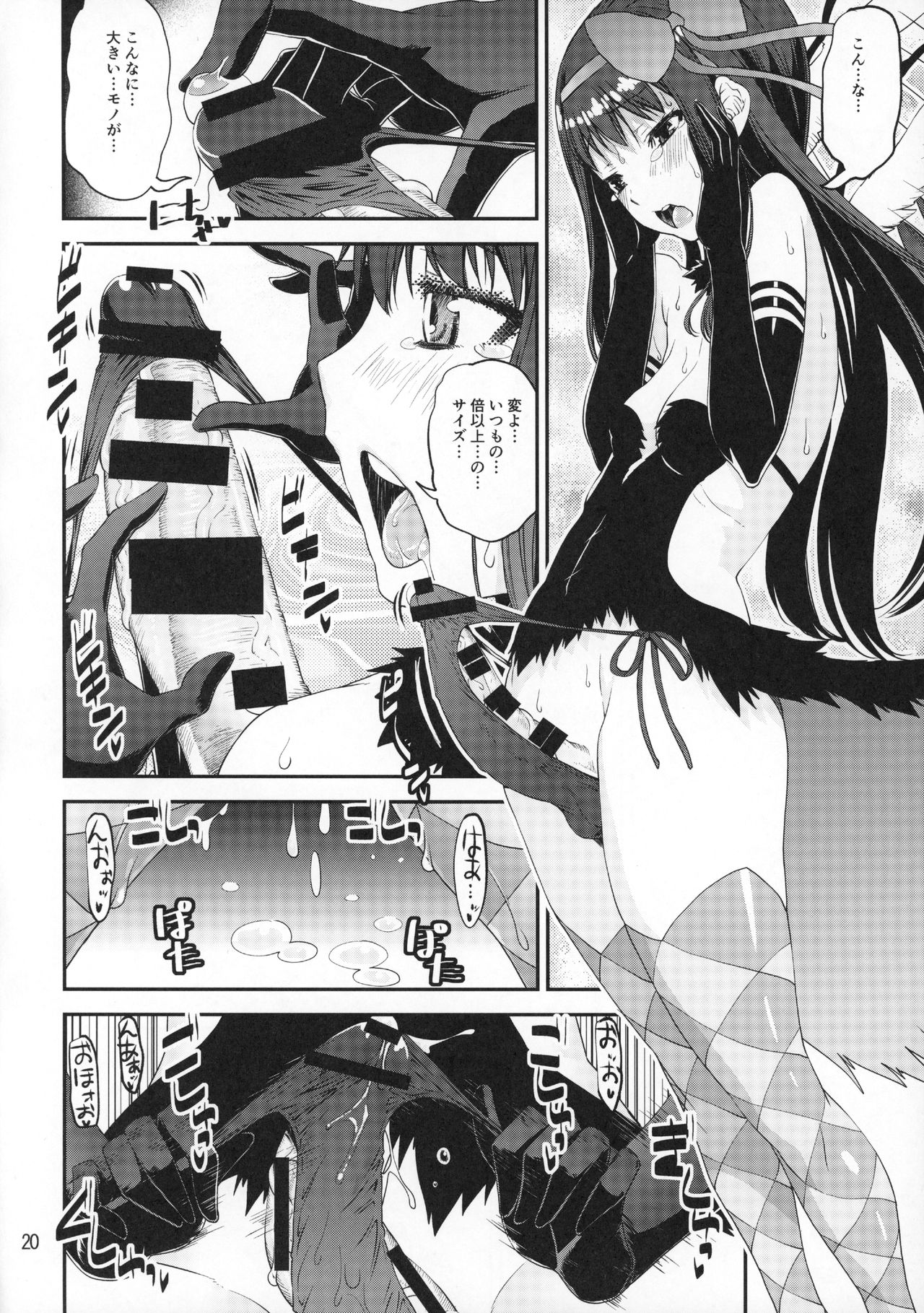 (Mou Nanimo Kowakunai 26) [KATAMARI-YA (Shinama)] Kami to Akuma no Pantsu Jijou (Puella Magi Madoka☆Magica) page 19 full