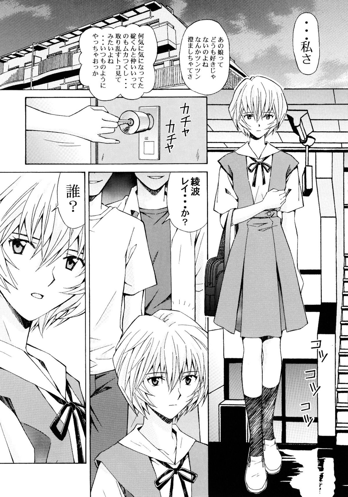 (SC37) [SHIMEKIRI SANPUNMAE (Tukimi Daifuku)] Ryojoku Choukyo Rei (Neon Genesis Evangelion) page 8 full