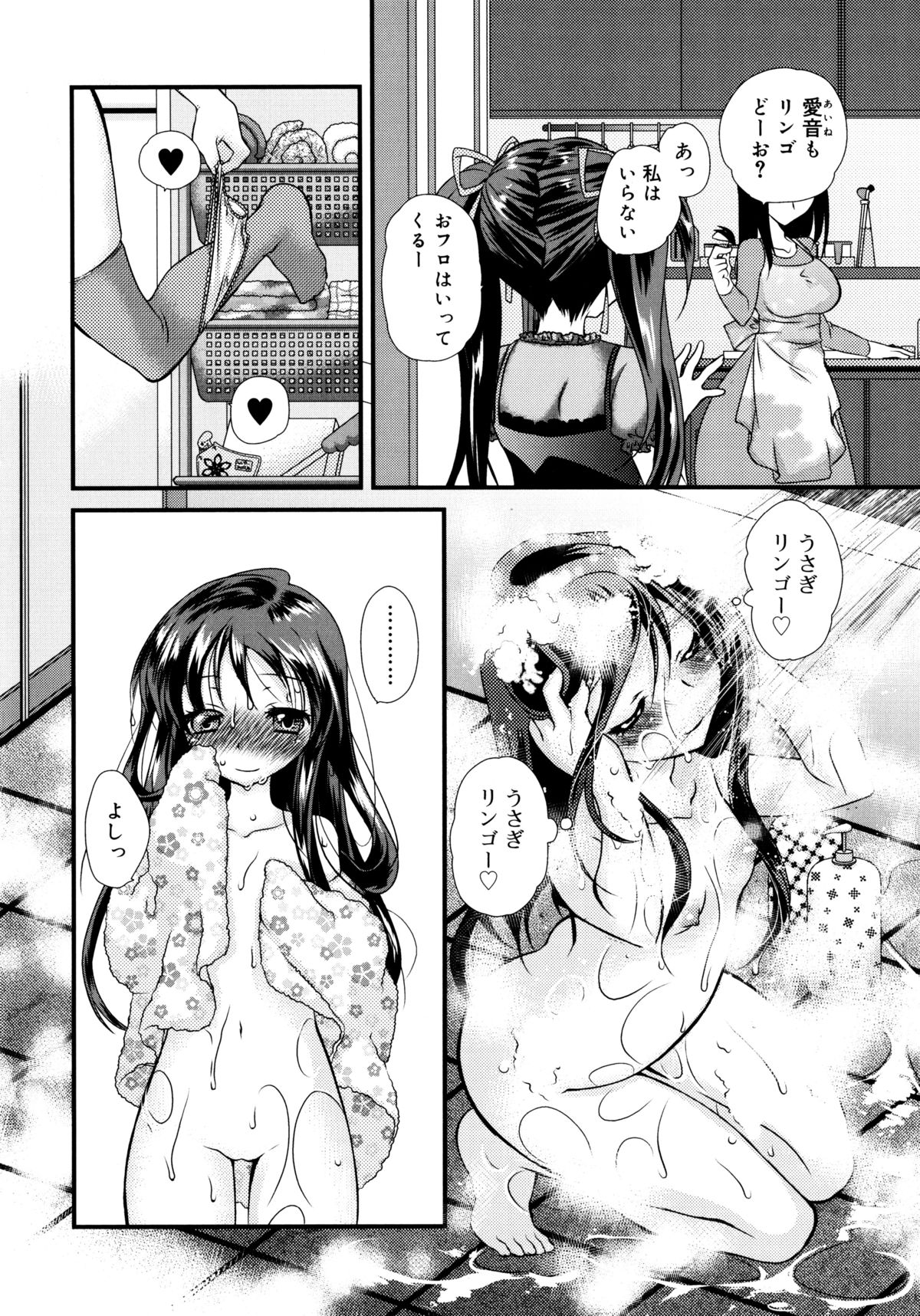 [Kimio Tamako] Itsudemo Kimi wo, Omotteru. page 33 full