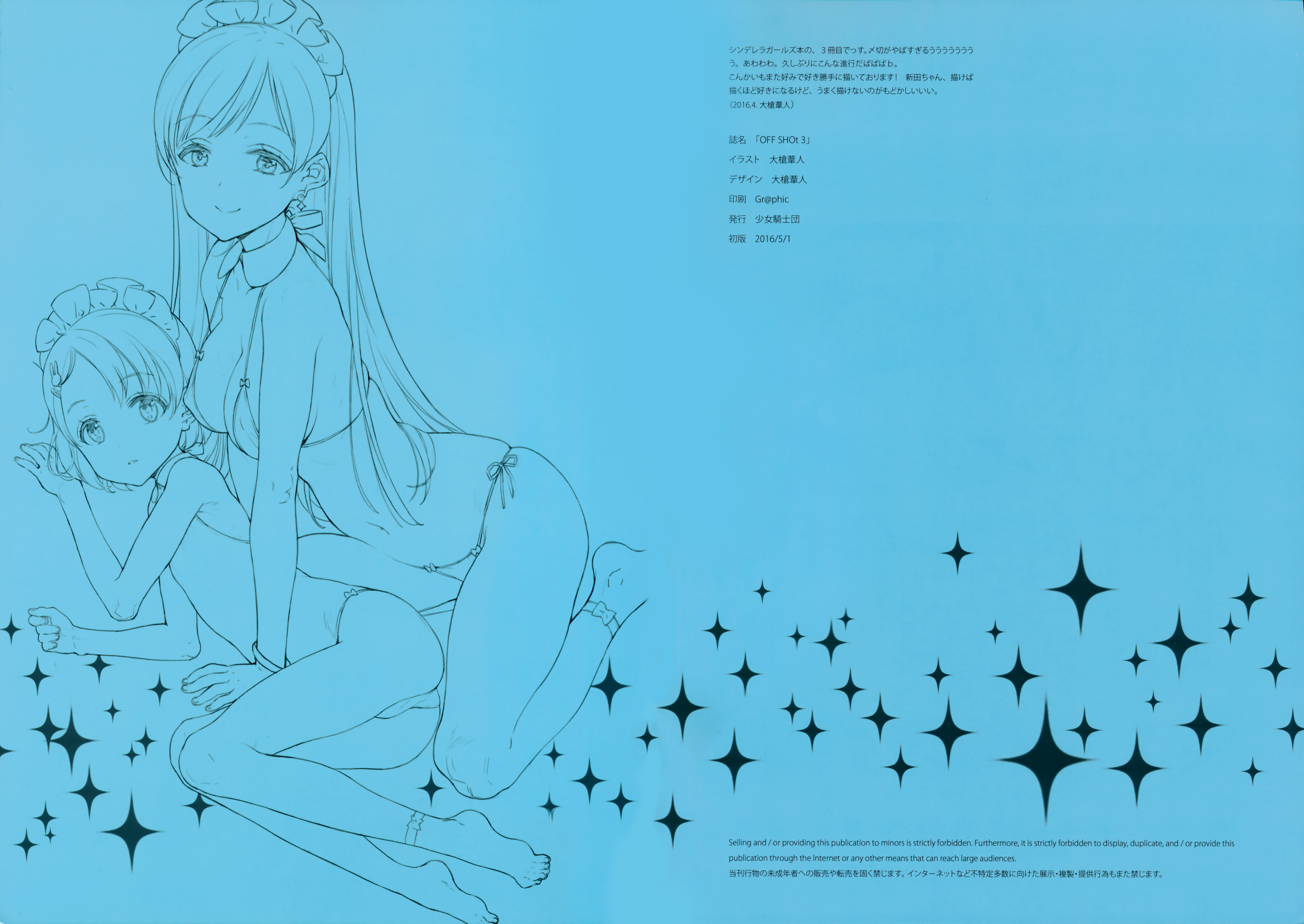 (COMIC1☆10) [Shoujo Kishidan (Oyari Ashito)] OFF SHOt 3 (THE IDOLM@STER CINDERELLA GIRLS) page 6 full