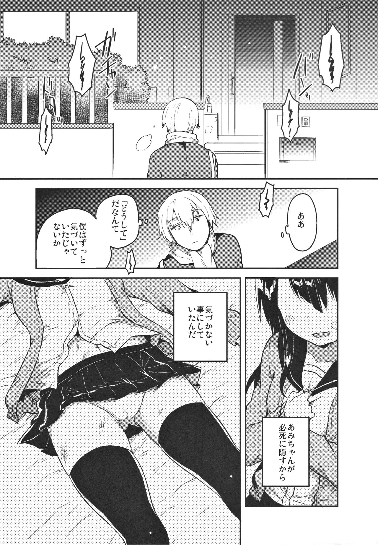 (SC2017 Winter) [squeezecandyheaven (Ichihaya)] Anoko wa Bad Girl page 22 full