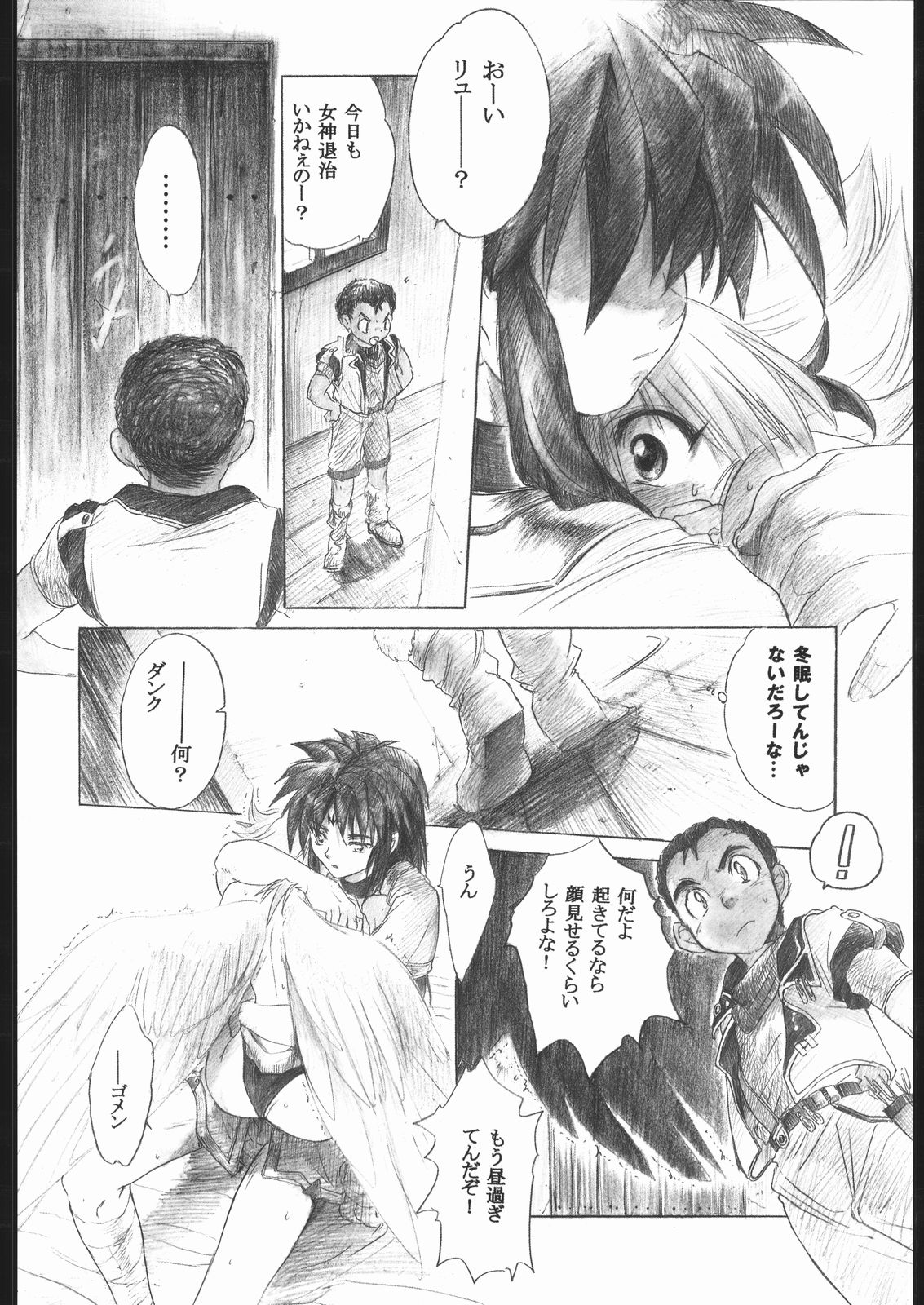 (C63) [Toko-ya (Kitoen)] Side:RYU - Ryuu no Me no Fuukei ~ third (Breath Of Fire) page 15 full