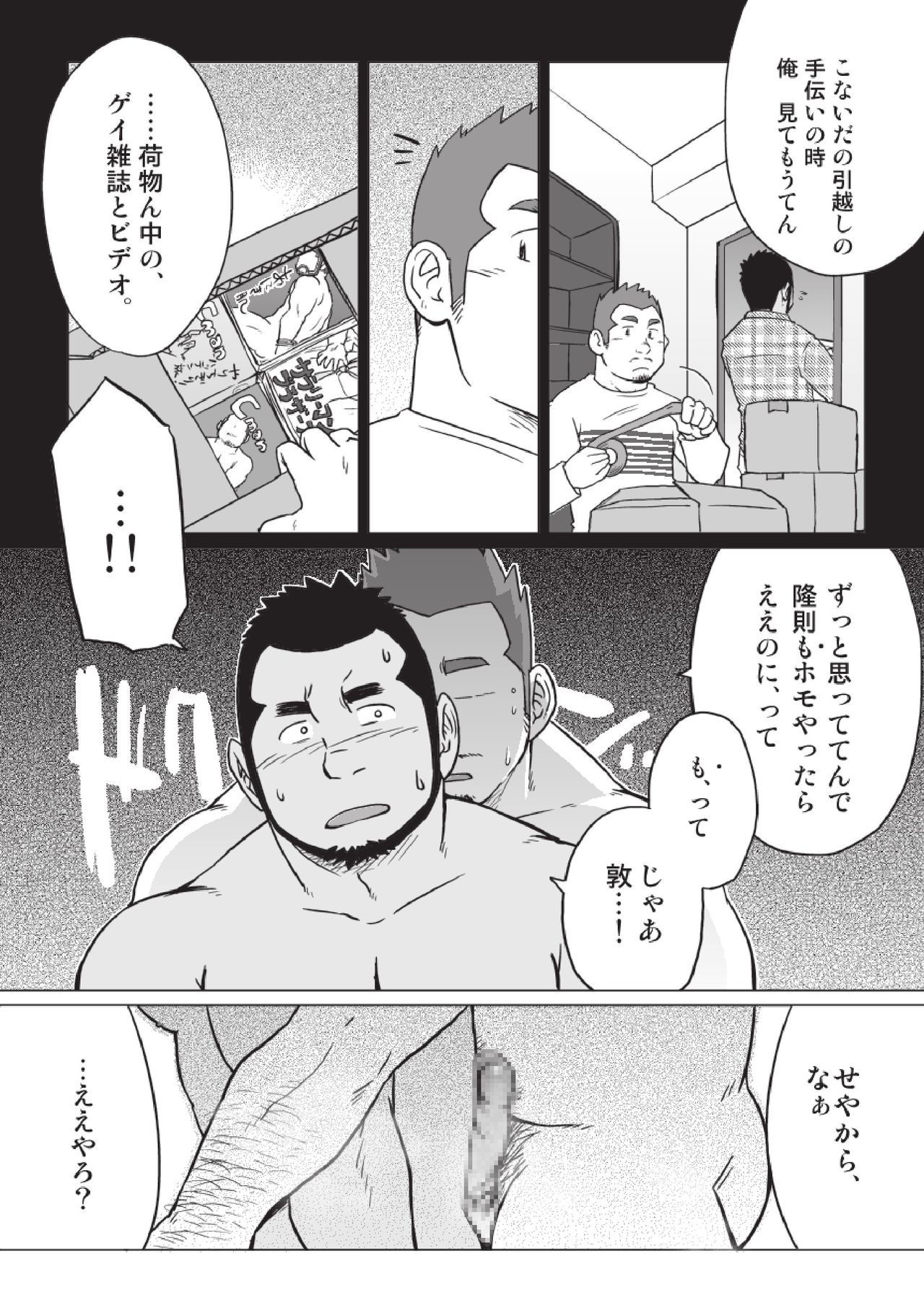 [SUVWAVE (SUV)] 3/12 three-twelfths [Digital] page 9 full