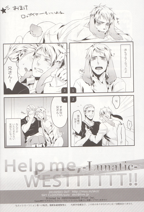 [LUNATIC] Help me, westttttt!! (Axis Powers Hetalia) page 34 full