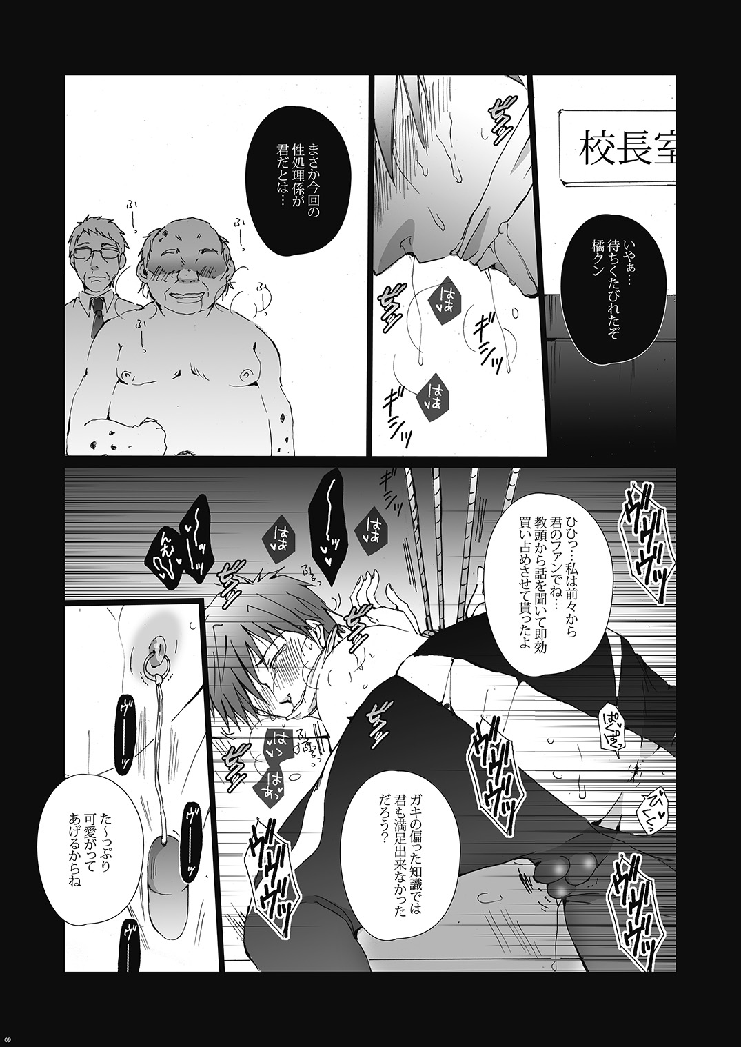 (Renai Jiyuugata! entry2) [Gamanjiru-ni-chinpaipai (Kandachi)] Tachibana Makoto wa Kyou kara Minna no Seishori-gakari (Free!) page 10 full