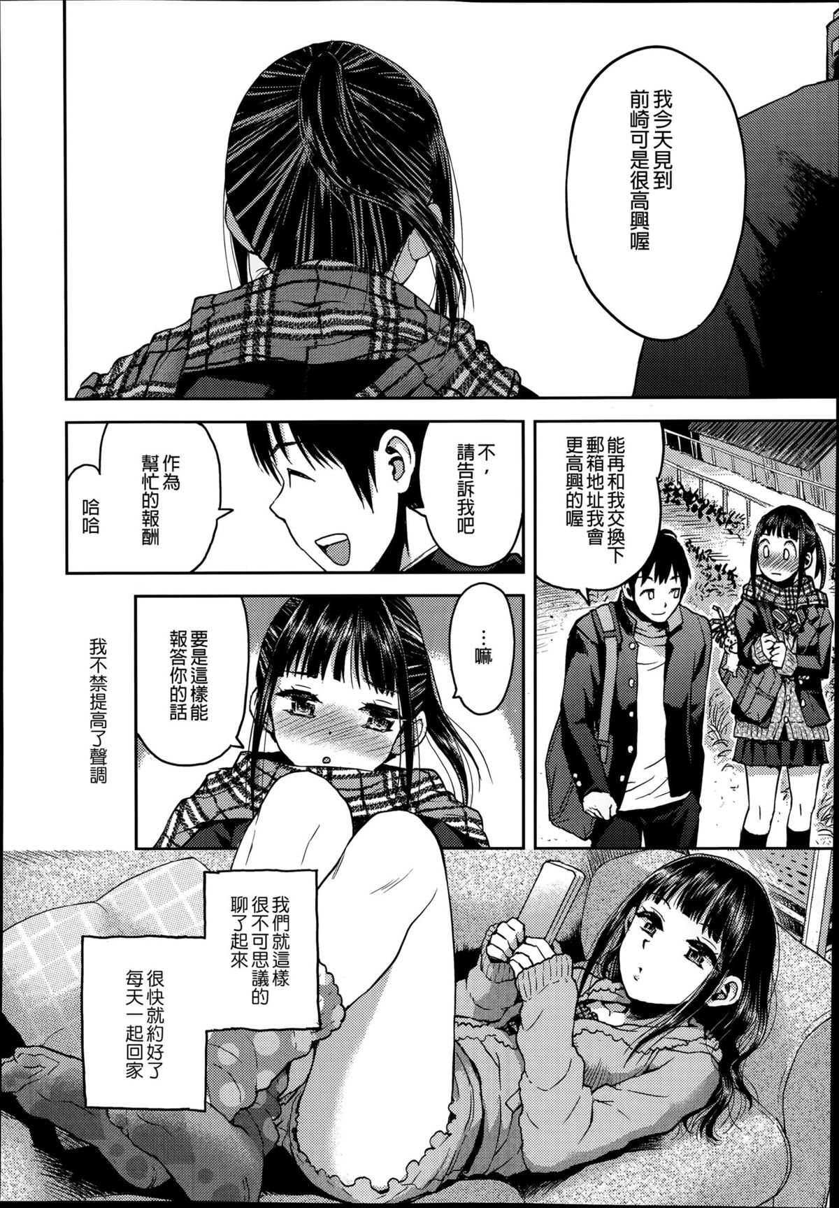 女子力研究合集vol.1 [Chinese] page 53 full