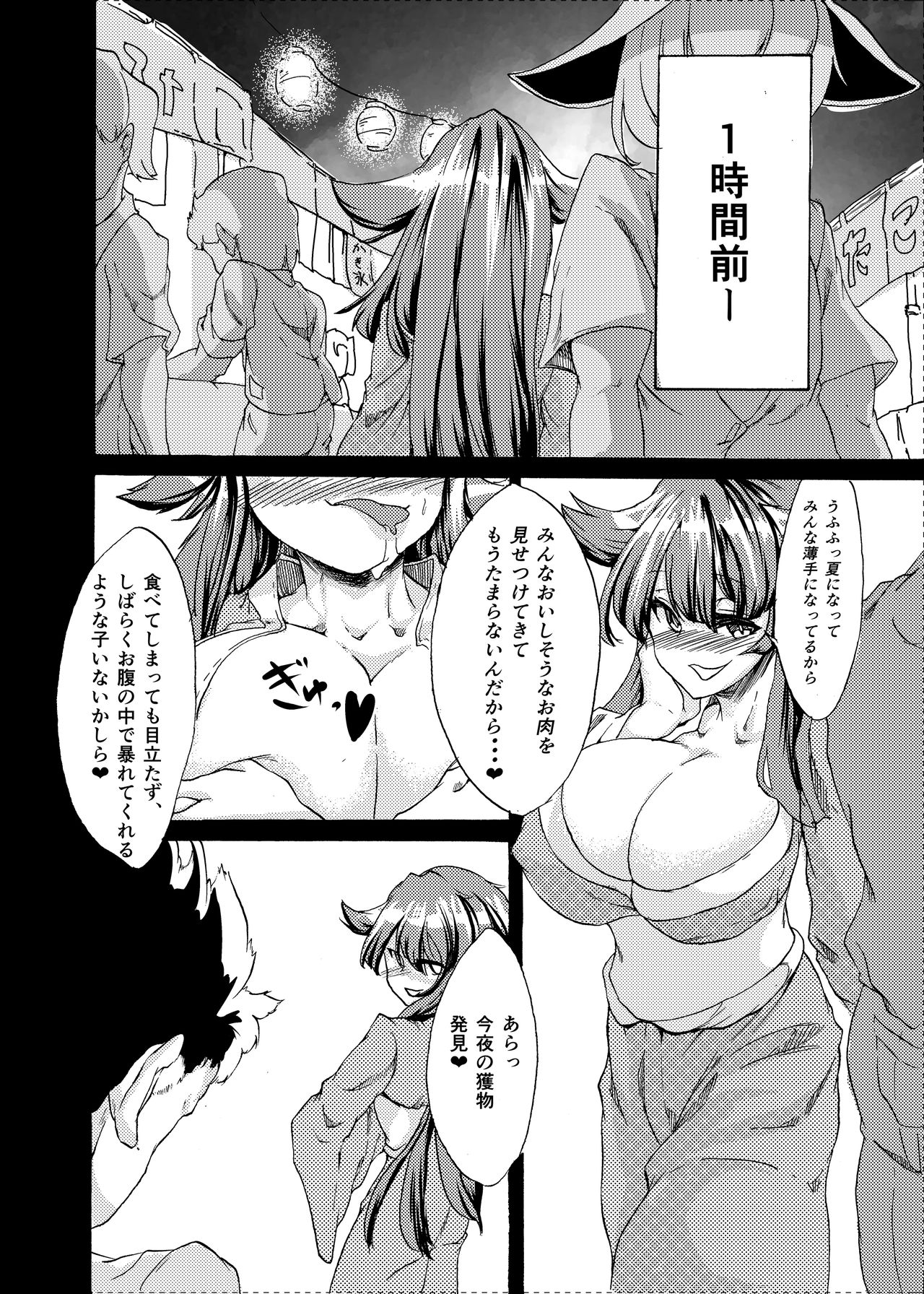 [Fujiiro Bomber (Kyouka)] Oumagatoki no Natsumatsuri [Digital] page 6 full