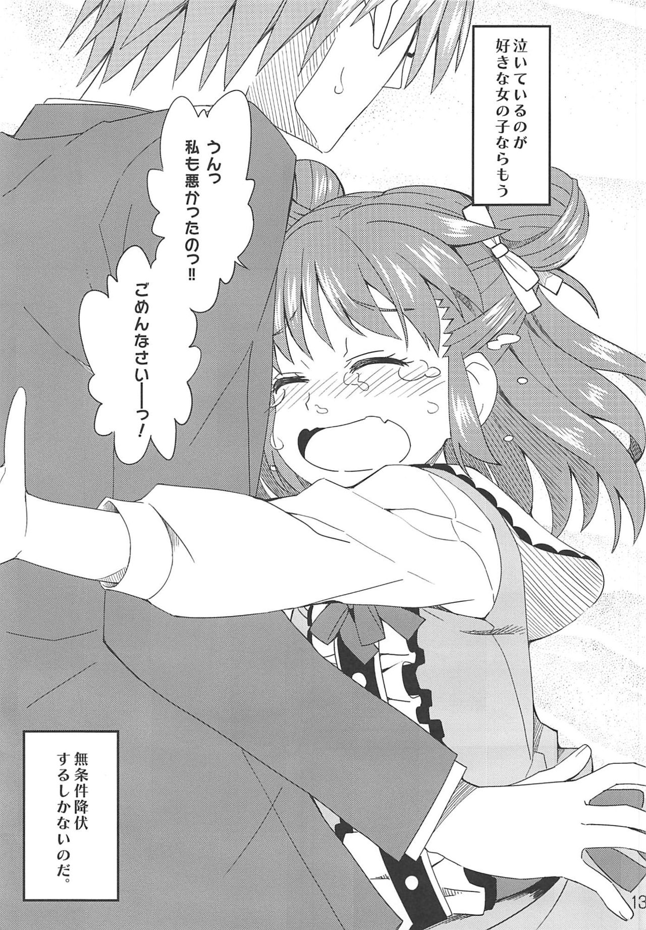 (C88) [Nekousa Pudding (Ra-men)] Wotometicm@ster (THE IDOLM@STER CINDERELLA GIRLS) page 12 full