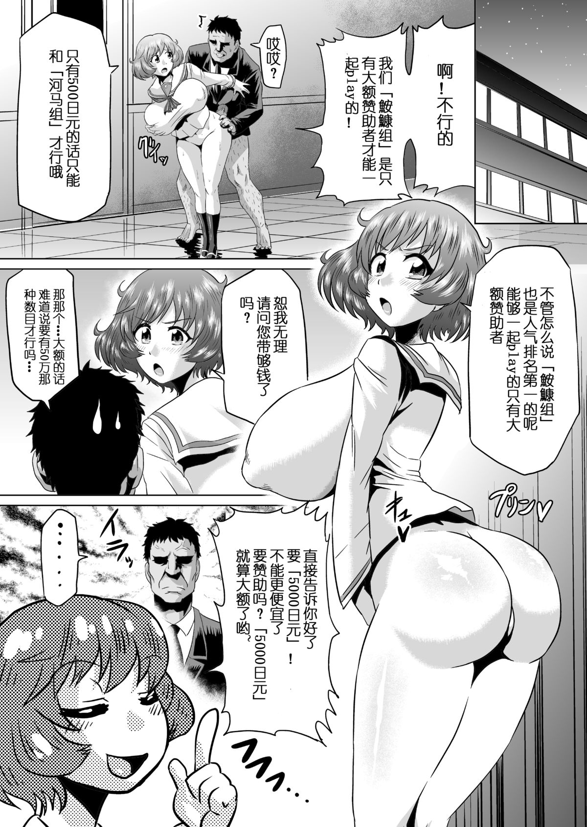 [Ahemaru (Henrik)] Ura Senshadou (Girls und Panzer) [Chinese] [贝尔西行寺个人汉化] [Digital] page 23 full