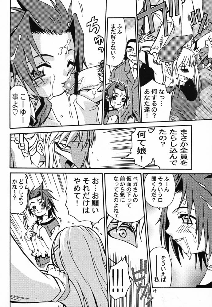 (CR29) [Studio Tar (Kyouichirou , Shamon)] Latinum Shintaku! (Various) page 13 full