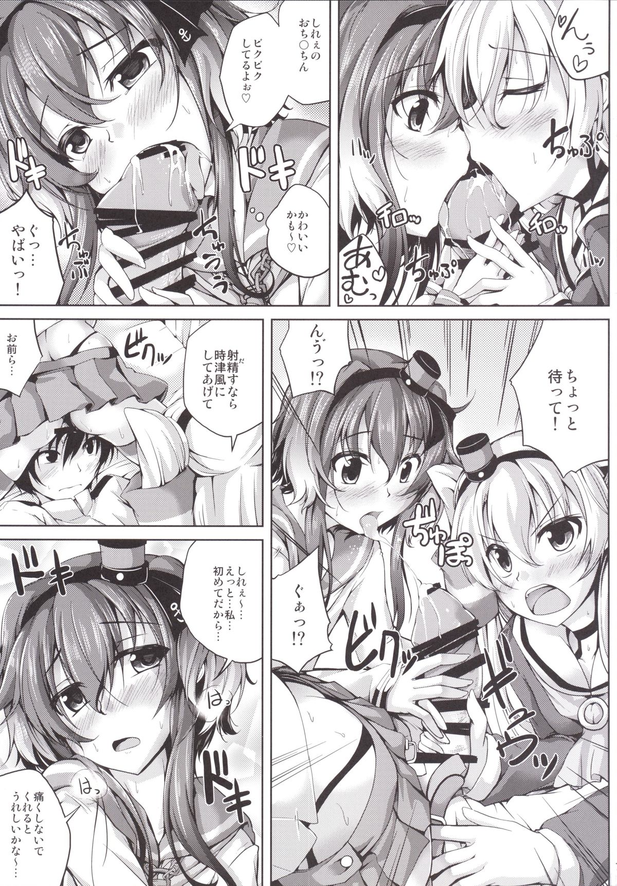 [Ajisaihuumitei (Maineko Ruru)] Koiiro Moyou 9 (Kantai Collection -KanColle-) [Digital] page 6 full