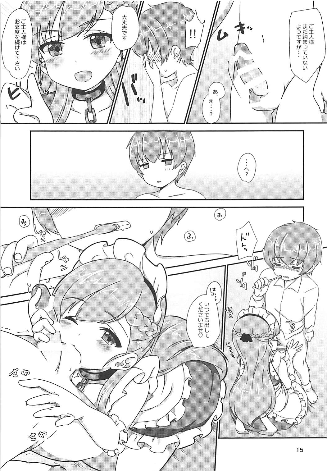 (COMIC1☆13) [BANGEYA (Kanno Kei)] office+love11 (Azur Lane) page 14 full