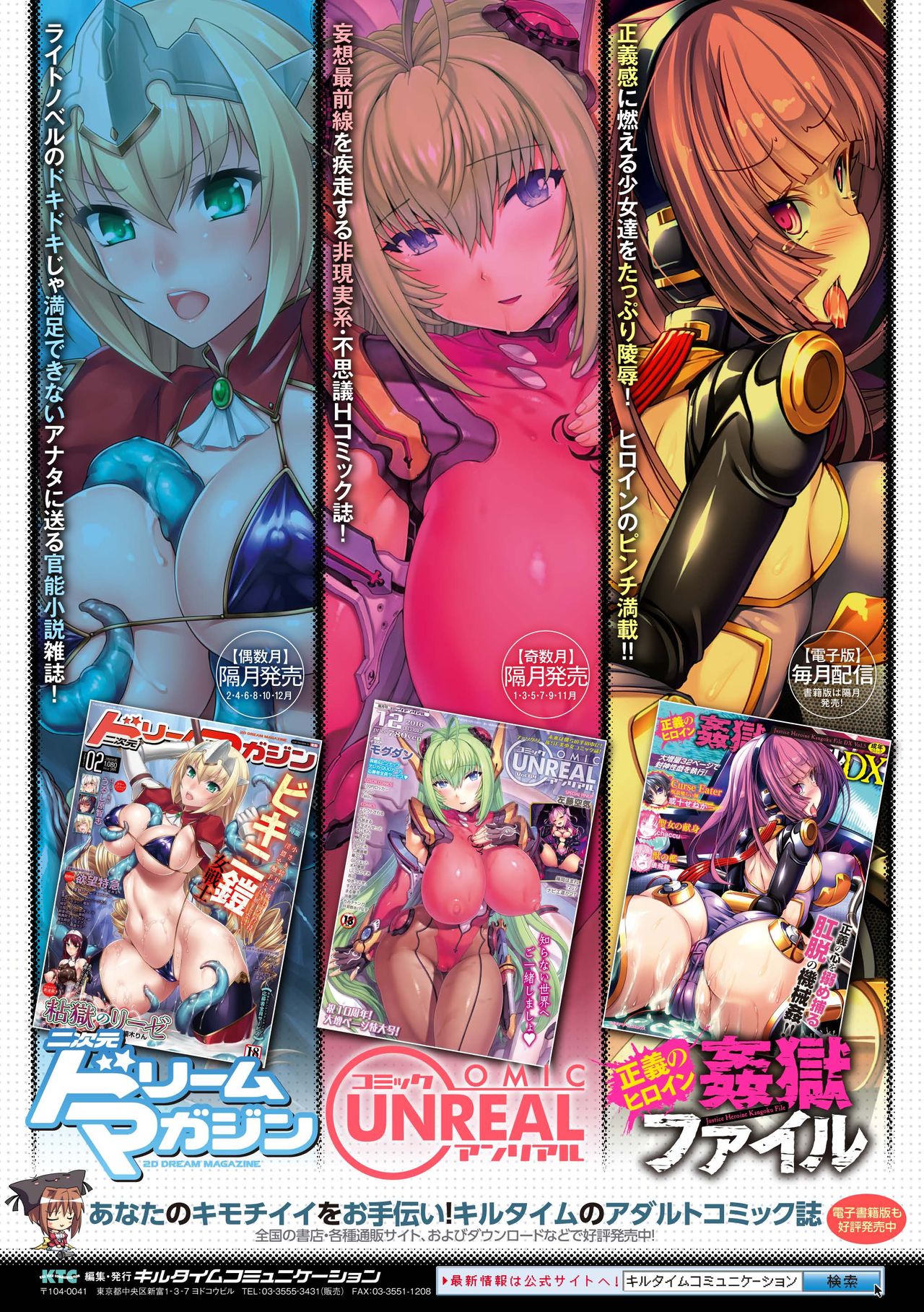 [Anthology] 2D Comic Magazine Saimin Joutai de Tanetsuke Fuck! Vol. 2 [Digital] page 75 full