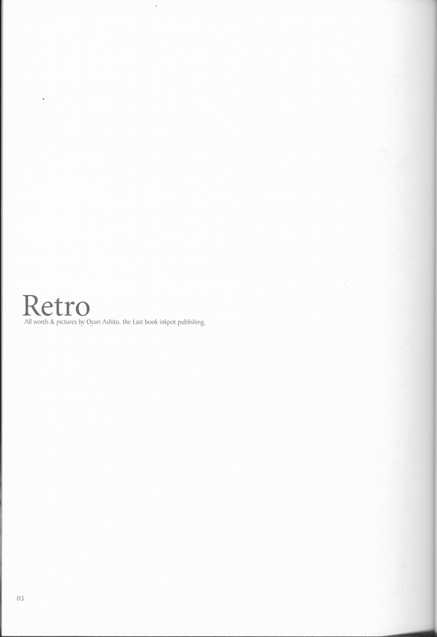 (C63) [INKPOT (Oyari Ashito)] Retro (Various) page 2 full