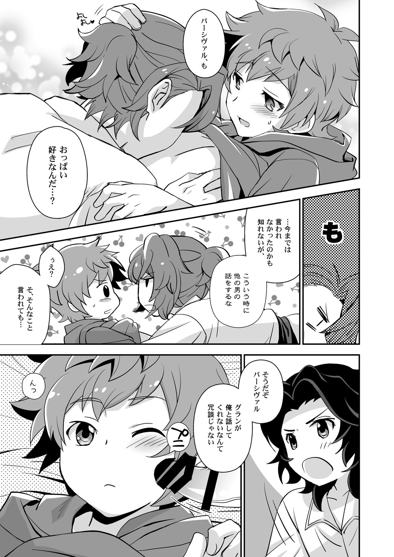 [Ura Urethan (Kanpachi)] Danchou, Kyuuen Yoroshiku! (Granblue Fantasy) [Digital] page 13 full