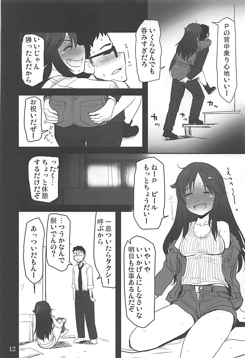 (Utahime Teien 16) [Youseimangasya (Sakaki Imasato)] DokiDoki CINDERELLA (THE IDOLM@STER CINDERELLA GIRLS) page 11 full