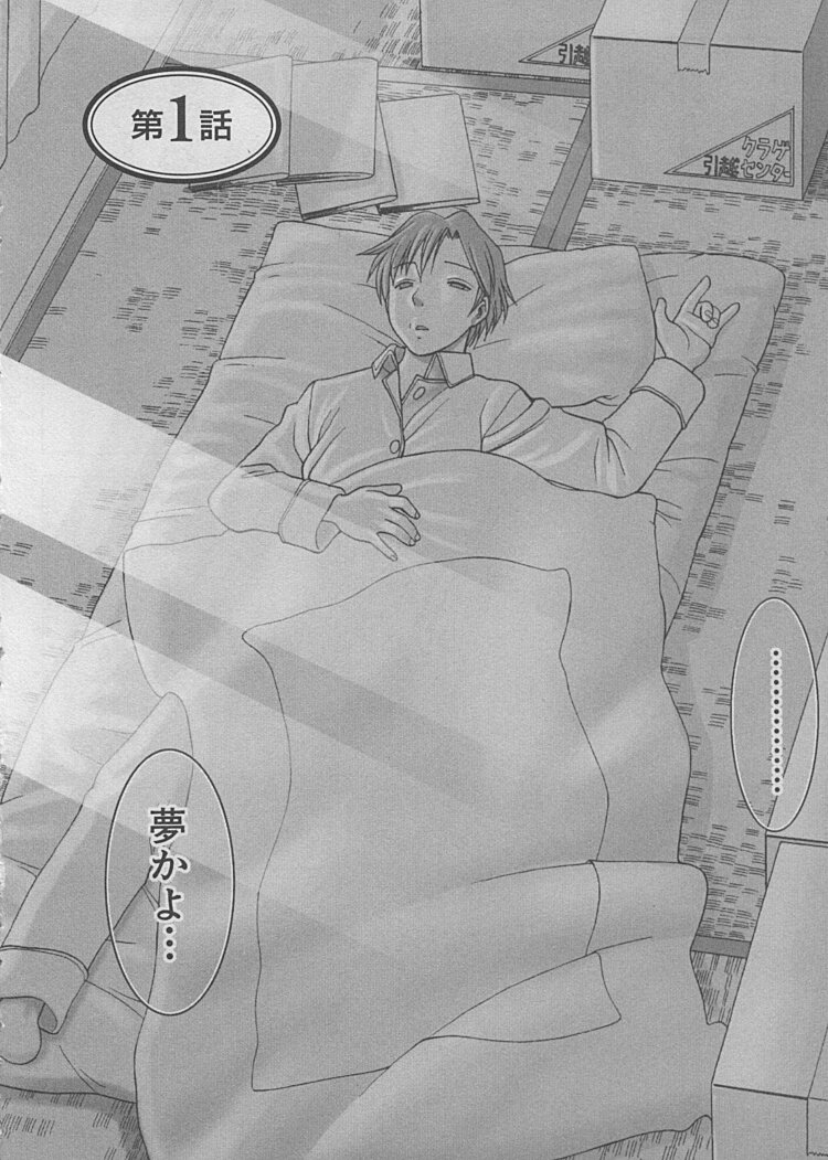 [Tamaki Nozomu] Maid de Ikimasshoi ♥ page 9 full
