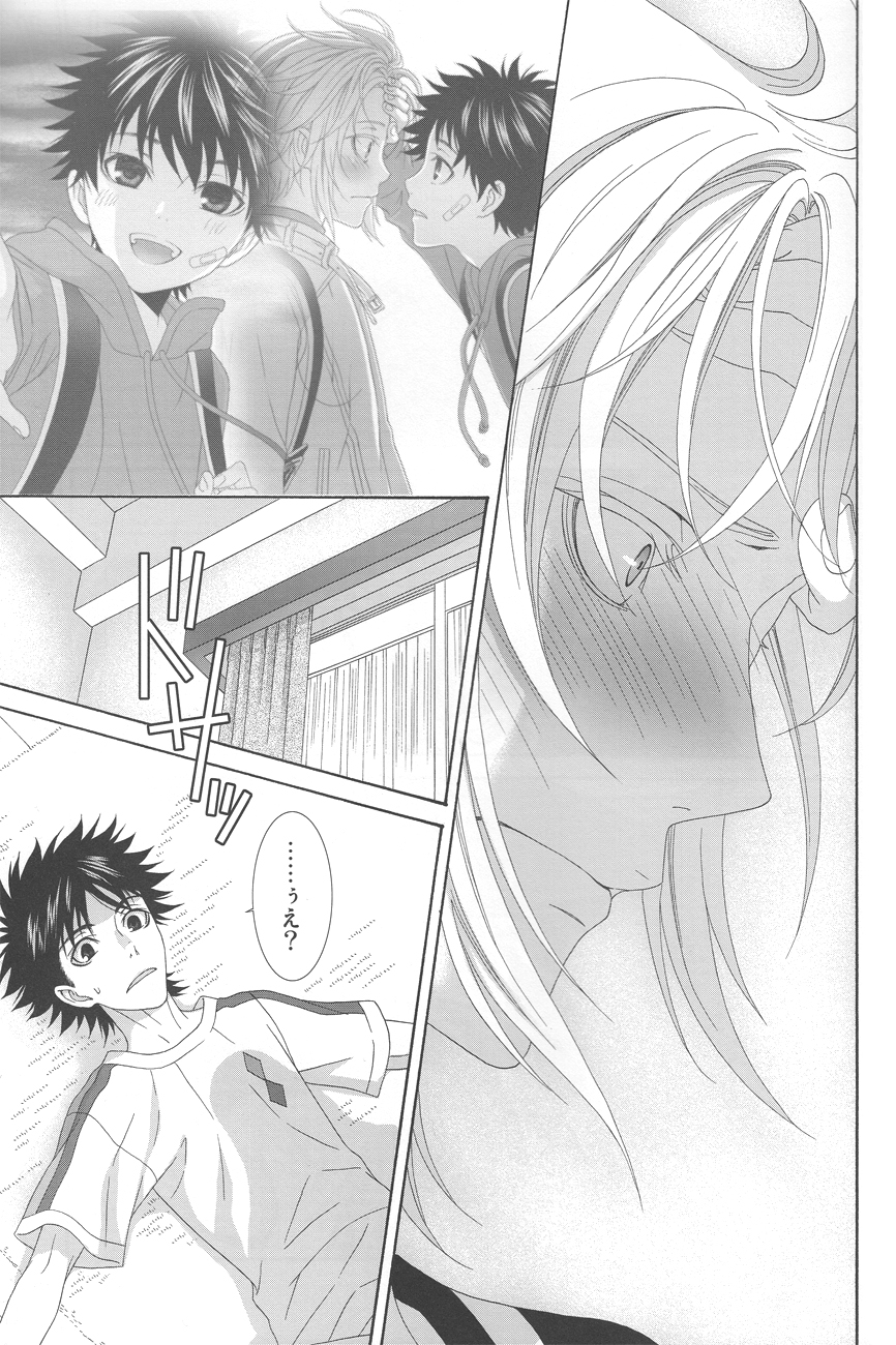 [Garakuta (Serizawa Kaname)] Kimi no Migite (To Aru Majutsu no Index) page 32 full