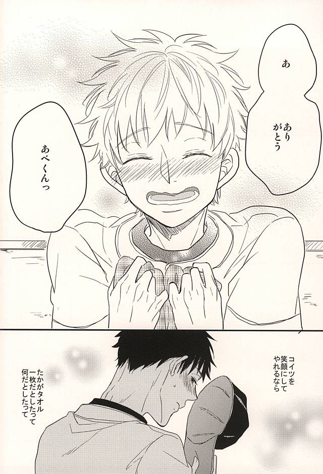 [101064 (tent)] 君に至る足跡 (Ookiku Furikabutte) page 89 full