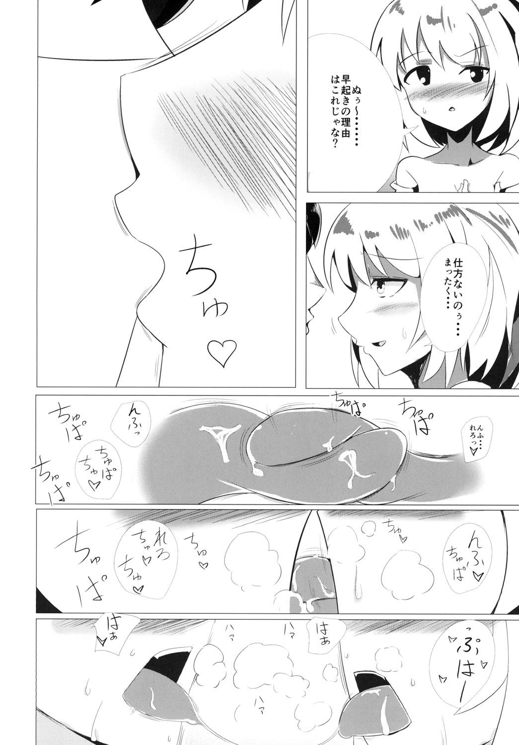 [Seiun Neopolis (Fuji Norihiro)] NeoPoli (Touhou Project) [Digital] page 17 full