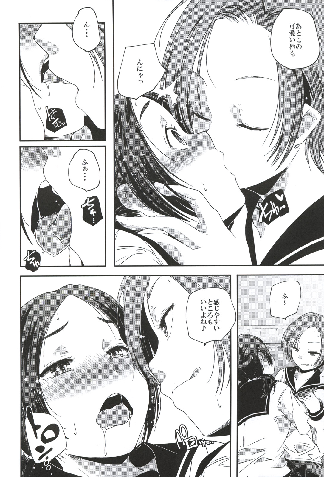 (C84) [Tsumasaki Label (Yamazaki Kazuma, Hidari Kagetora)] Koukan Kougai page 25 full