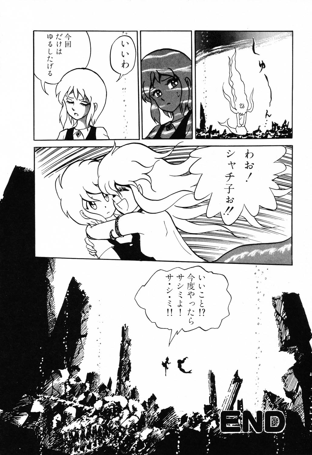 [Anthology] PAGE1 NO. 1 page 44 full