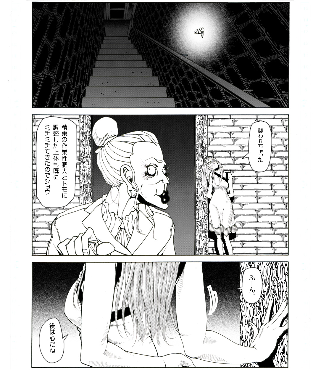 [Kame no Onaka] CORRUPT&ROTTEN Jorou no Nie no Aperitif page 15 full