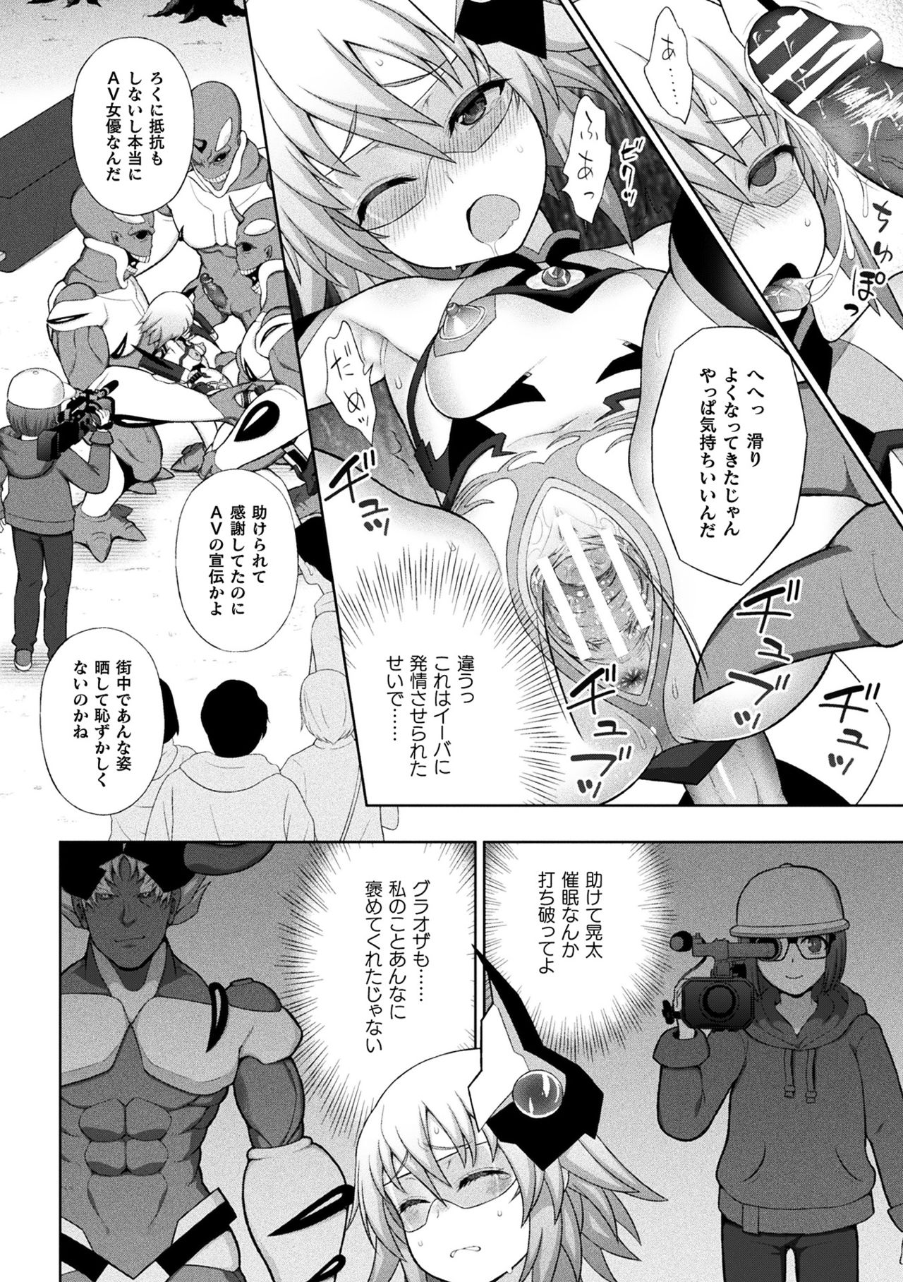 [Anthology] Kukkoro Heroines Vol. 6 [Digital] page 14 full