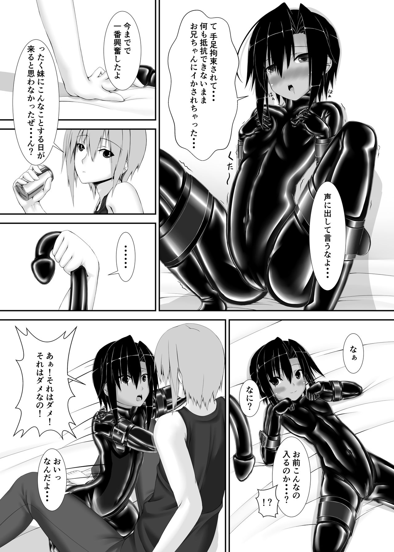 [Mousou Bijutsubu (Sho-yan)] Kuroneko Choco Ice [Digital] page 20 full
