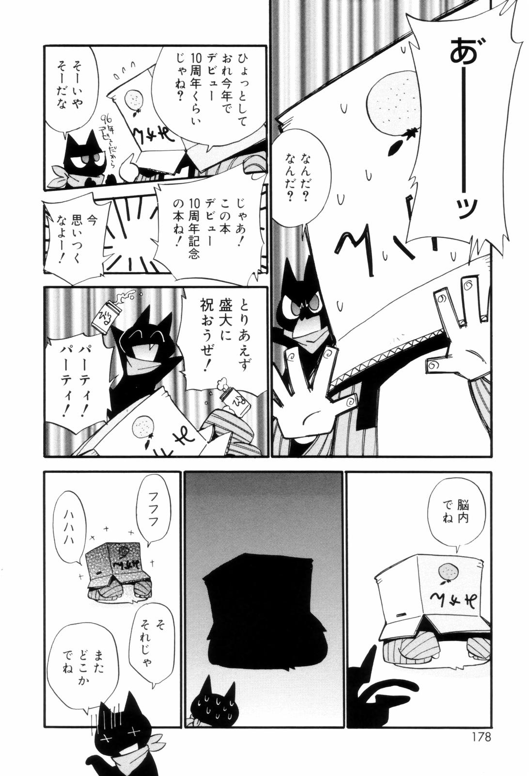 [Kamirenjaku Sanpei] Tonari no Sperma san page 178 full