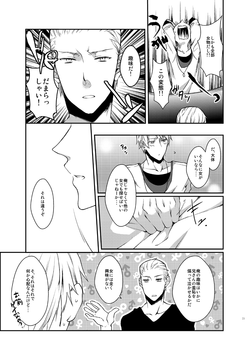 [ECHO (High River)] Imekura (Axis Powers Hetalia) page 20 full