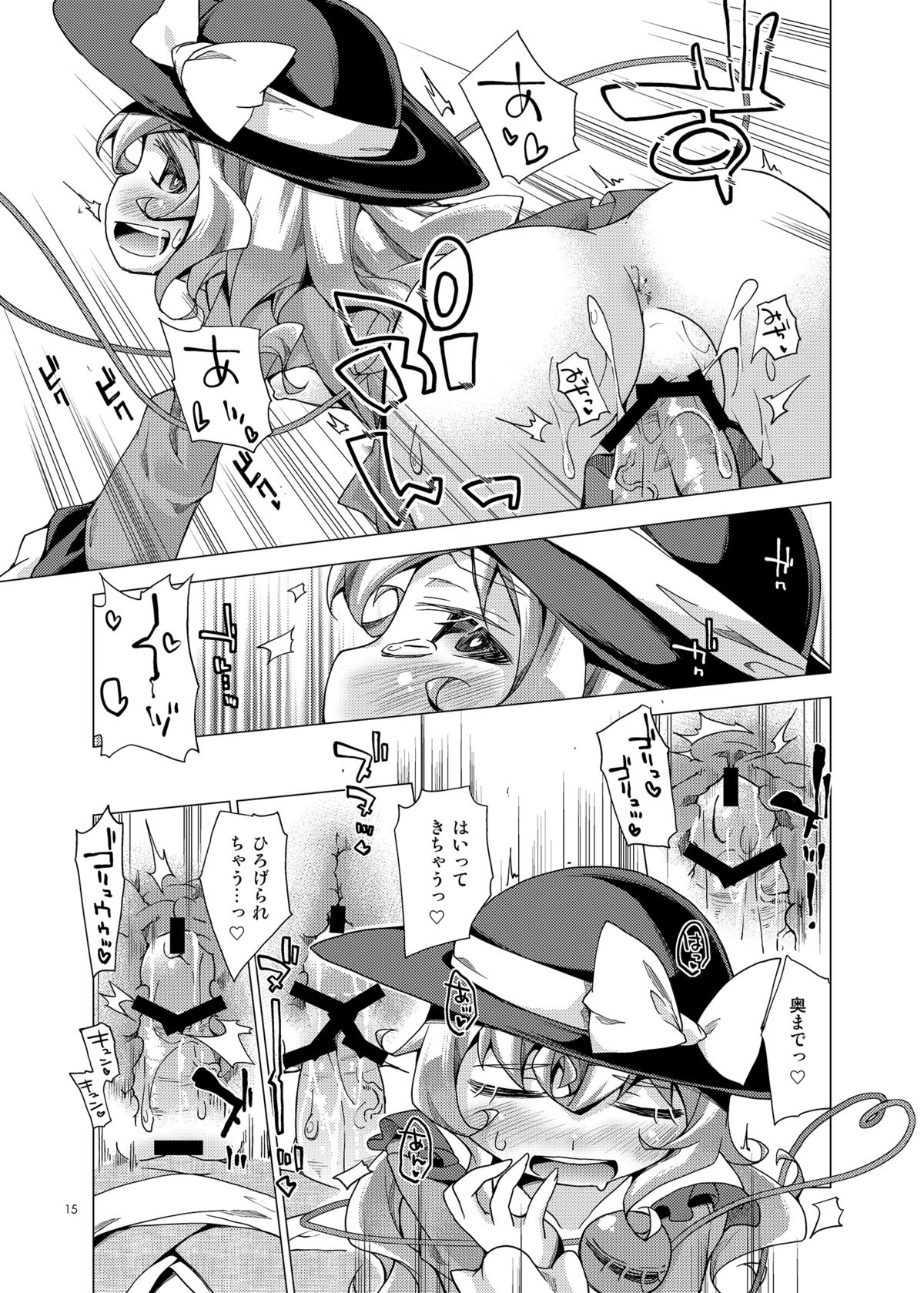 [Toriniku Seikatsu (Kureura Keita)] Koishi no Omocha! (Touhou Project) [Digital] page 14 full