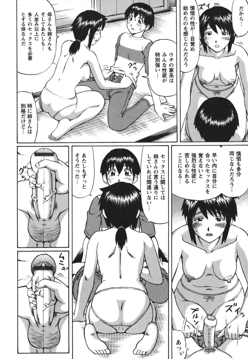 [Nitta Jun] Shirouto Doutei page 26 full