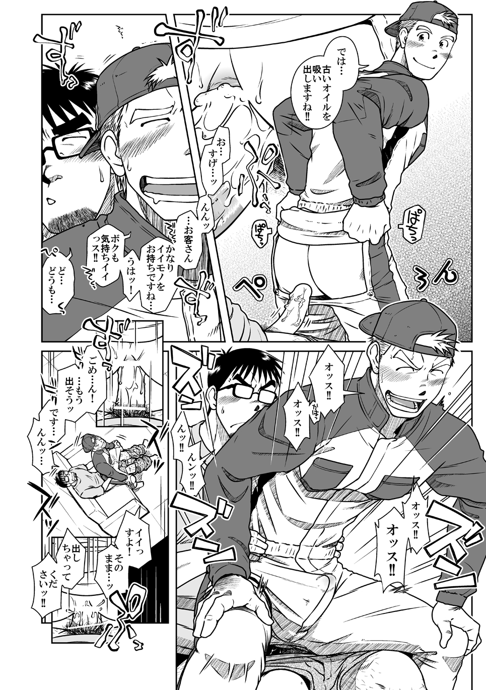 [Akitaku Kikaku (Taku Hiraku)] Taku Hiraku Sairoku Shuu Matome! [Digital] page 28 full