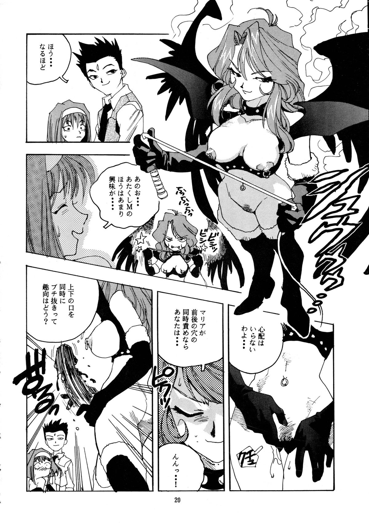 (C52) [Gerumaru (ISUTOSHI)] RENGE Ver.SAKURA (Sakura Taisen) page 20 full