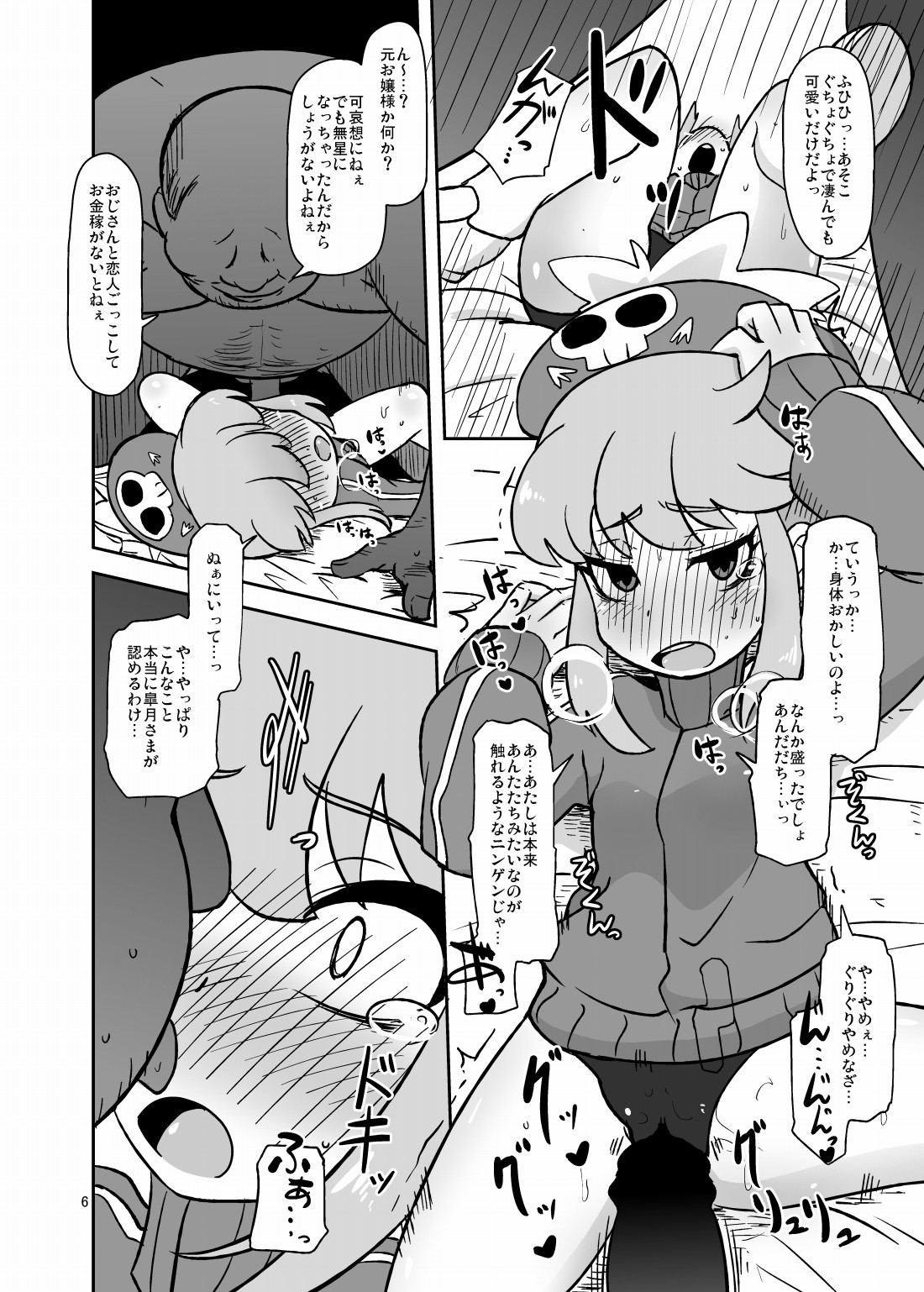 [HellDevice (nalvas)] Hen na Koe Nanon (Kill la Kill) [Digital] page 5 full