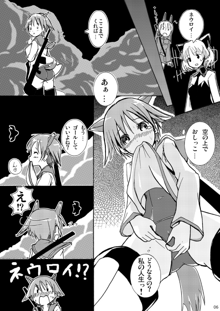 (Mimiket 20) [Jinko Muchino (lallil)] Pee Her Pants (Strike Witches) [Incomplete] page 7 full