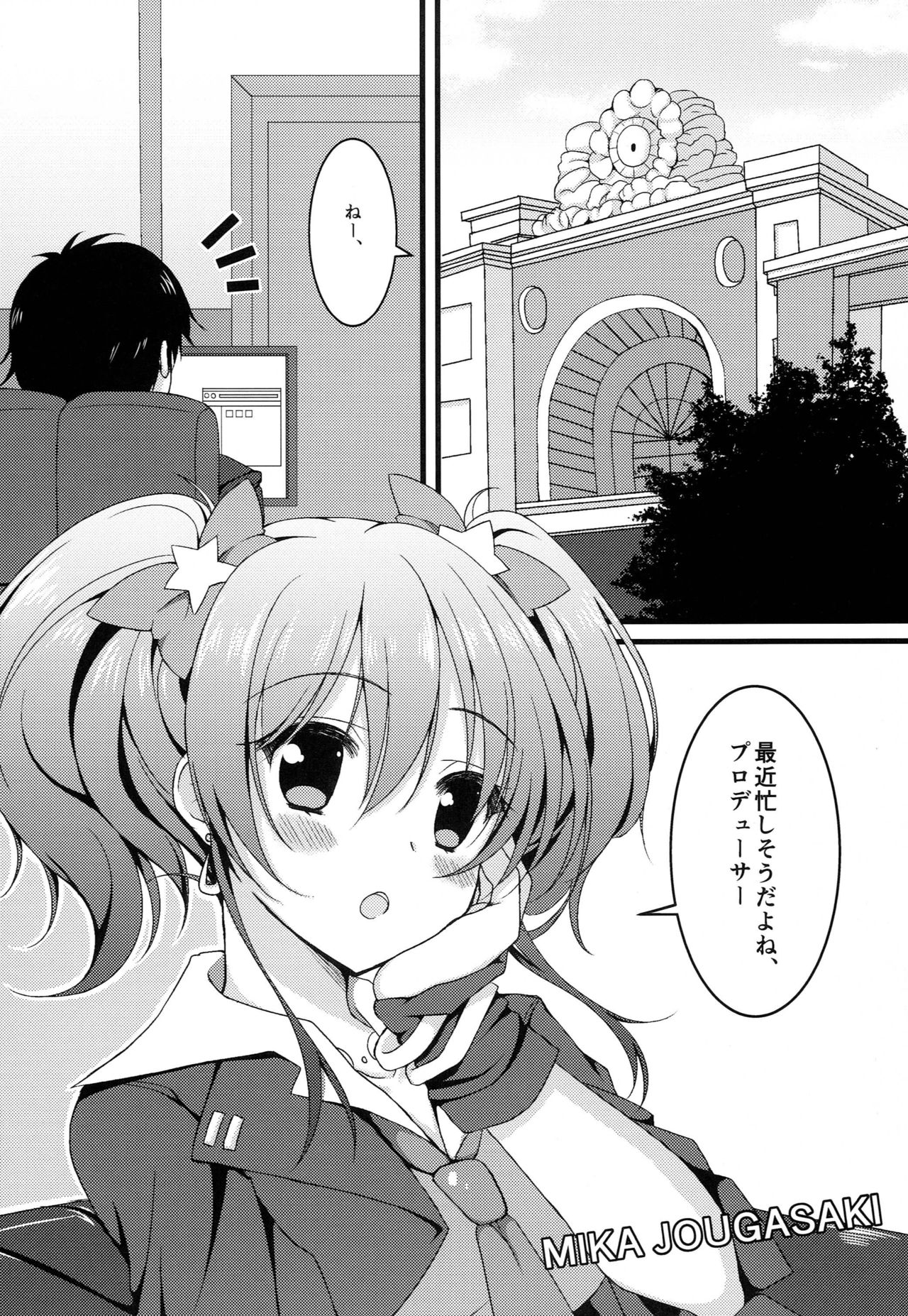 (COMIC1☆9) [Bindume Syojo. (Mizukoshi Mayu)] TOKIMEKI Rhythm (THE IDOLM@STER CINDERELLA GIRLS) page 3 full