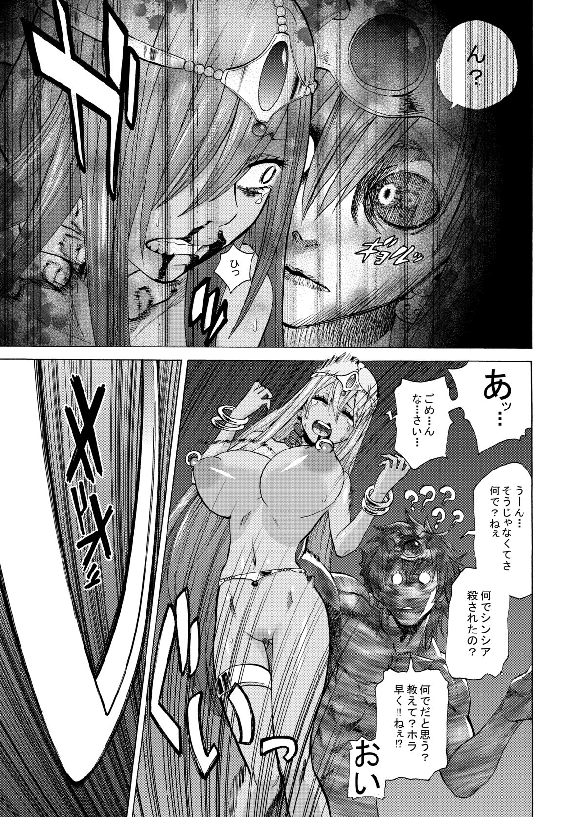 [Shin Arashibu (Buchou, Buin 1-gou, Buin 2-gou)] Zettai ni Zenmetsushite wa Ikenai DraQue (Dragon Quest) page 36 full