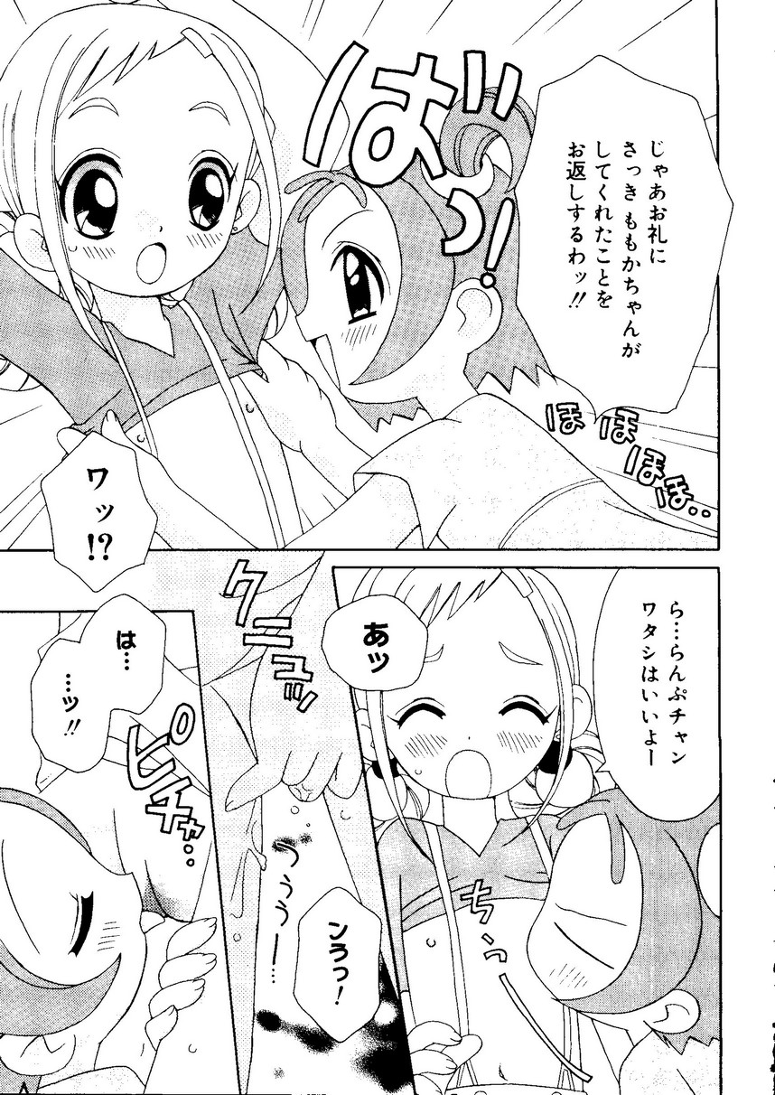 [RINRIN] Ai Musume Hako (Sister Princess, Chobits, Ojamajo Doremi) page 159 full