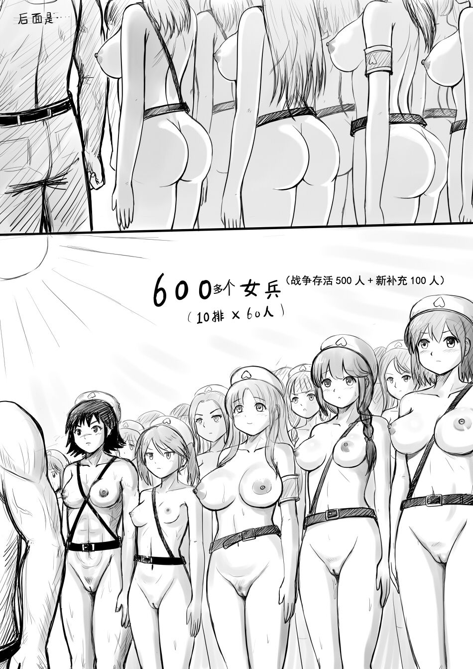 [球菌] 全裸秀色 [Chinese] page 47 full