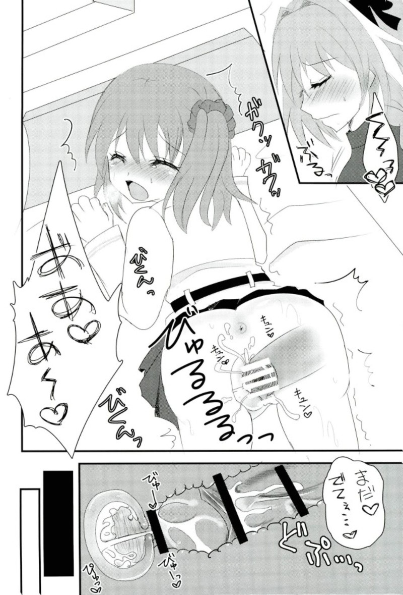 (Bokura no GrandOrder) [cherrytown (Akaboshi Anna)] Astolfo-kyun o Semetari Uketari (Fate/Grand Order) page 15 full