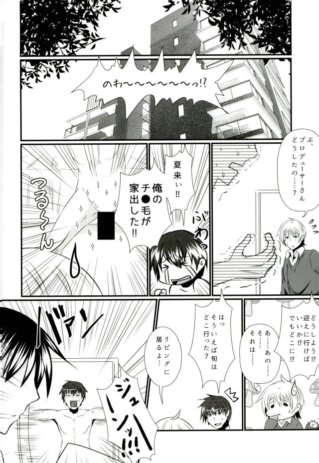 (C87) [Binbou Yusuri (Marianne Hanako)] P to Natsuki to Jun Love Love 3P Seikatsu (THE IDOLM@STER SideM) page 31 full