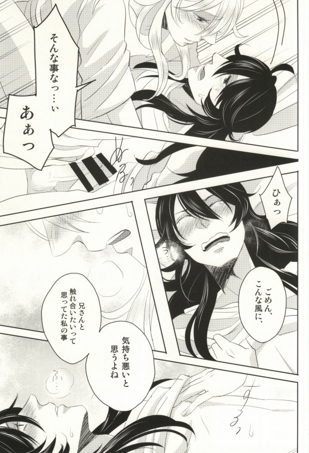 (C86) [OZO (Chinmario)] Please don't be mad!!! (Saint Onii-san) page 22 full